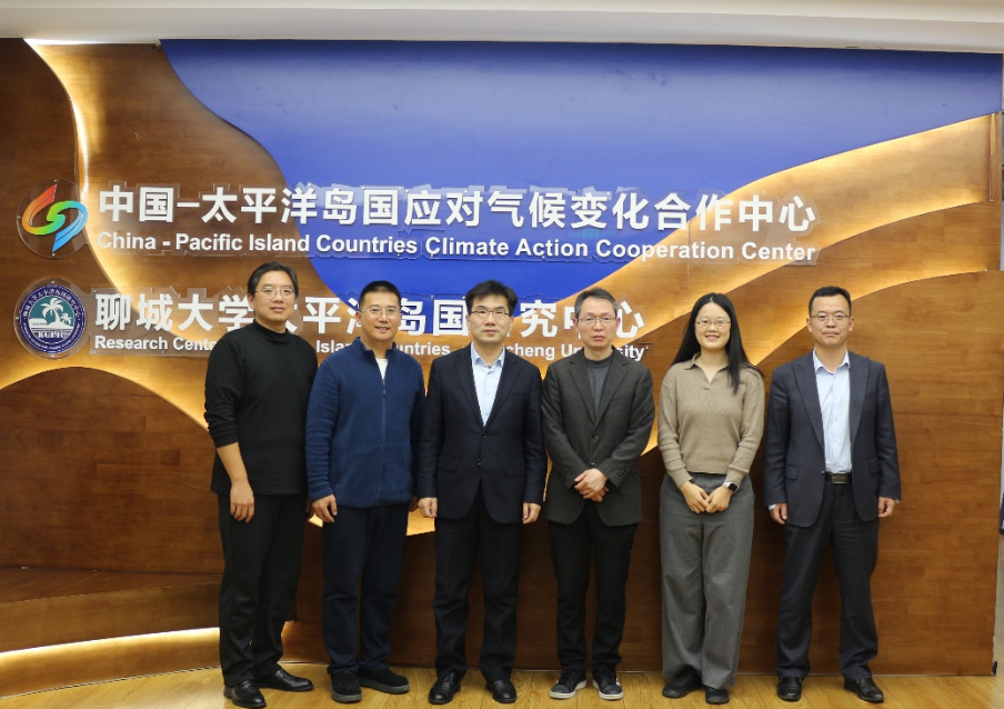 北京邮电大学南太平洋地区研究中心主任杨京鹏一行访问聊城大学太平洋岛国研究中心